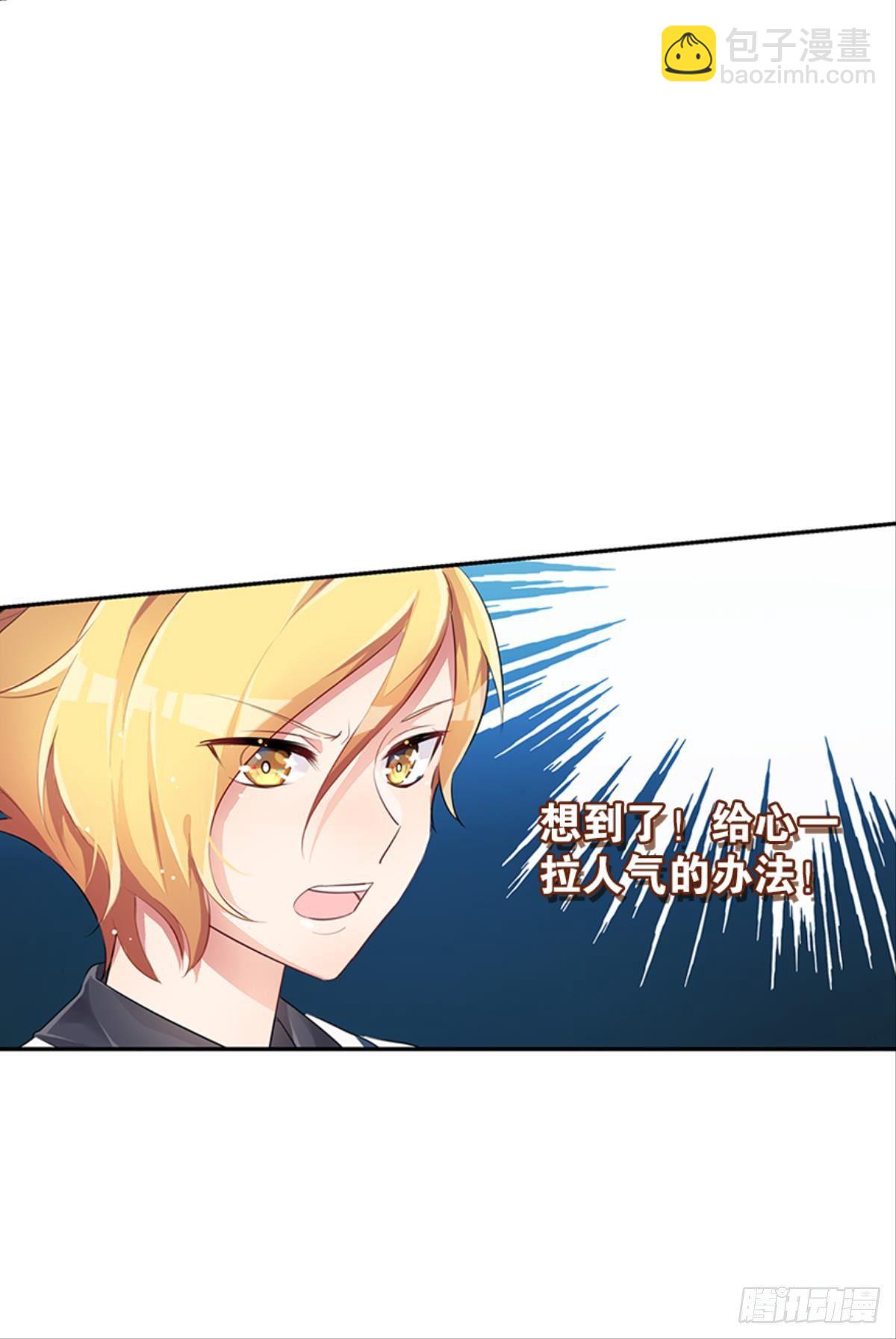 见识一下真正的力量吧！(1/2)-第5话