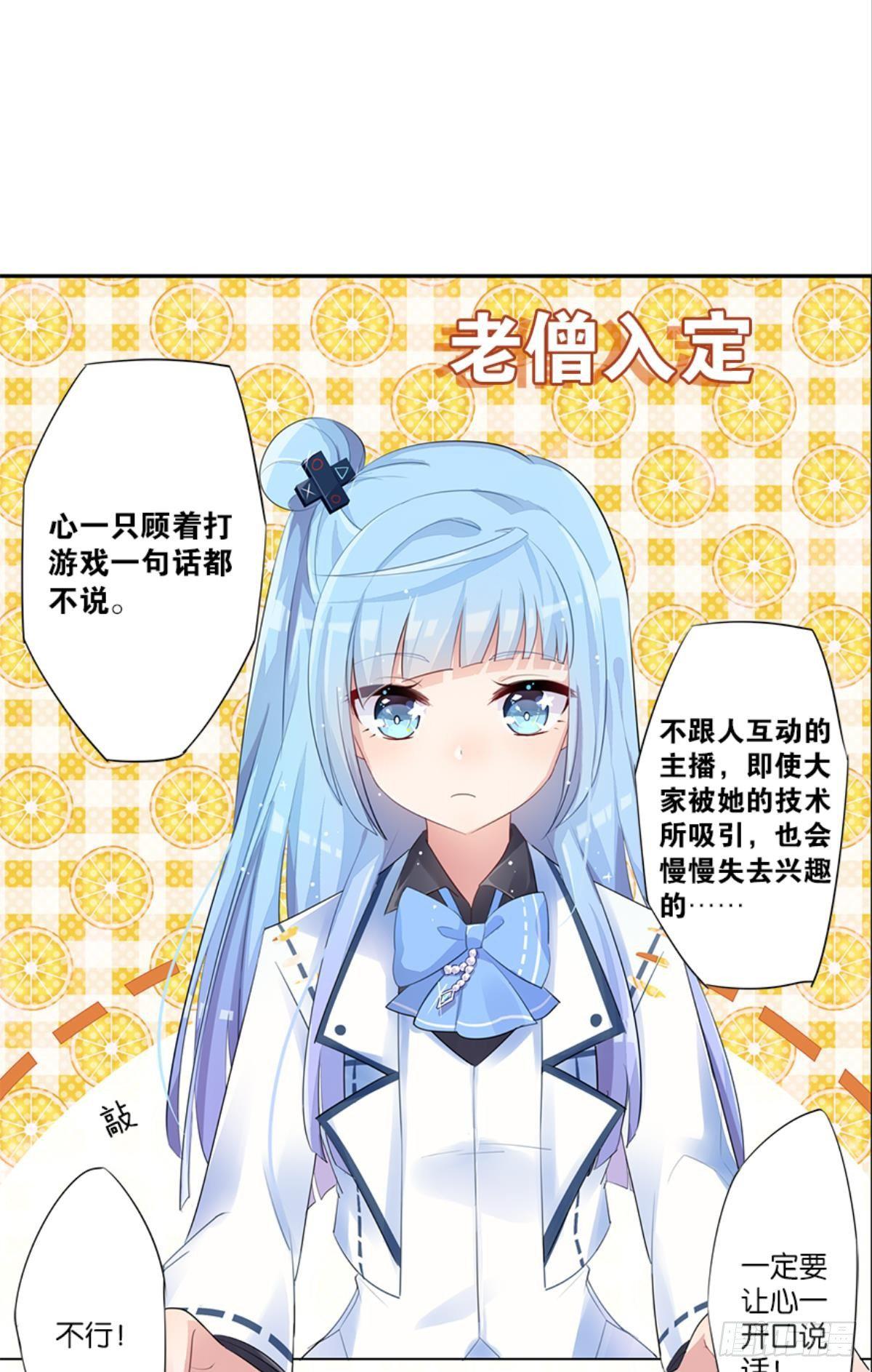 见识一下真正的力量吧！(1/2)-第5话