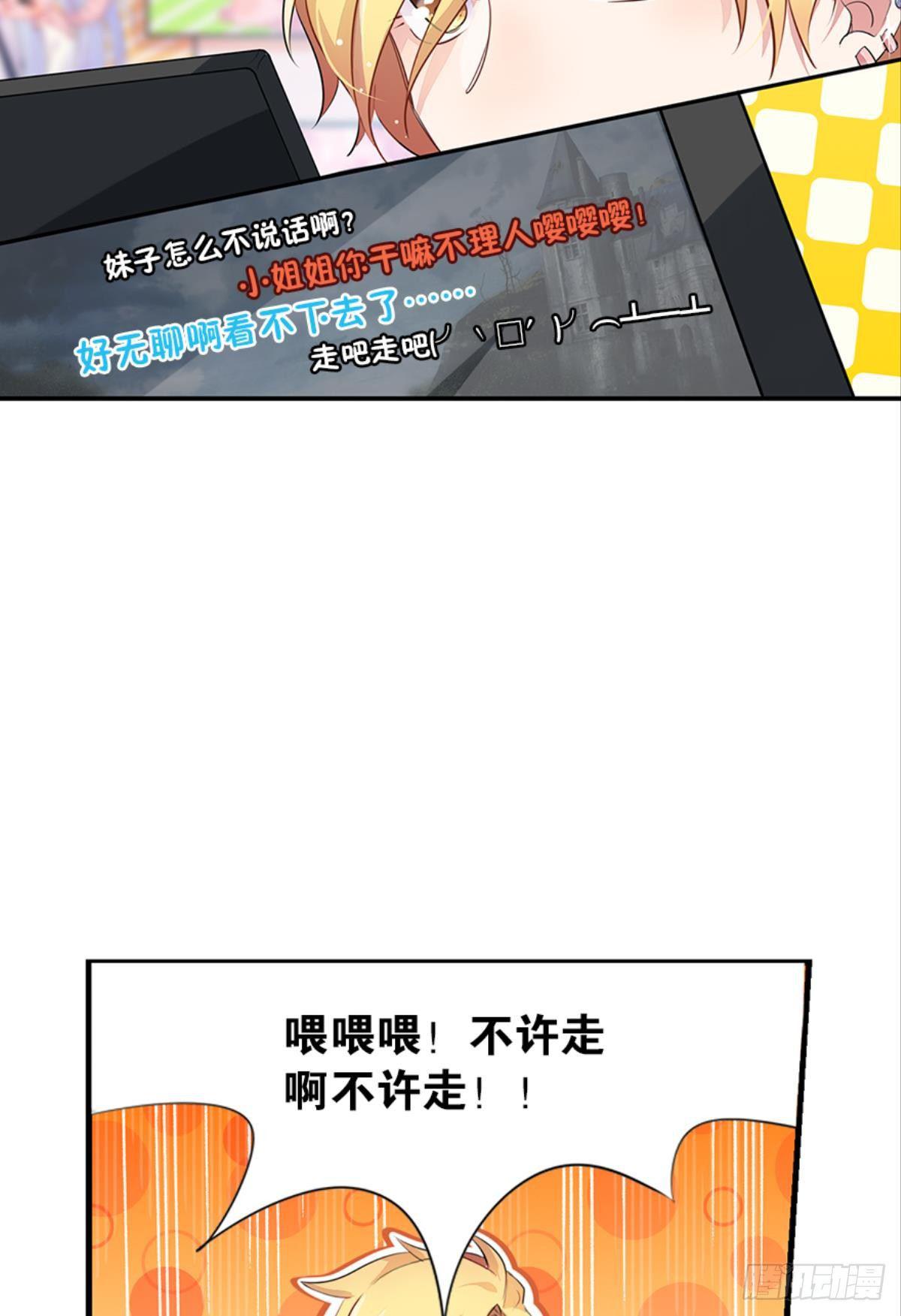 见识一下真正的力量吧！(1/2)-第5话