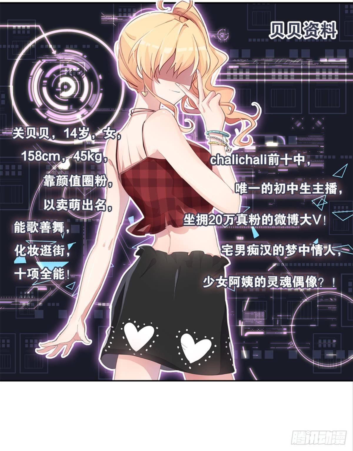 见识一下真正的力量吧！(1/2)-第5话