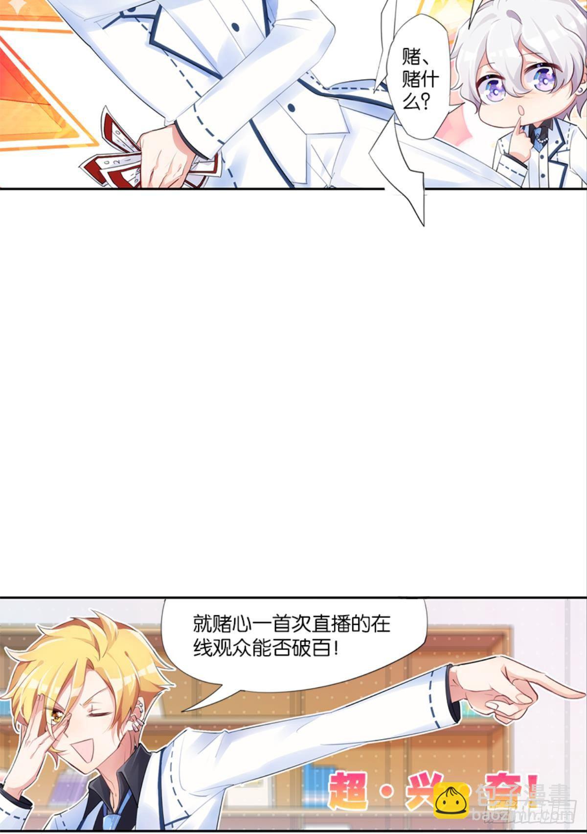 见识一下真正的力量吧！(1/2)-第5话