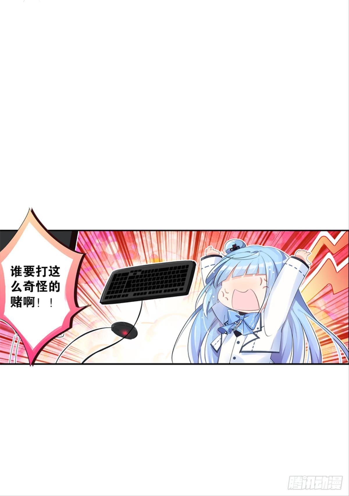 见识一下真正的力量吧！(1/2)-第5话