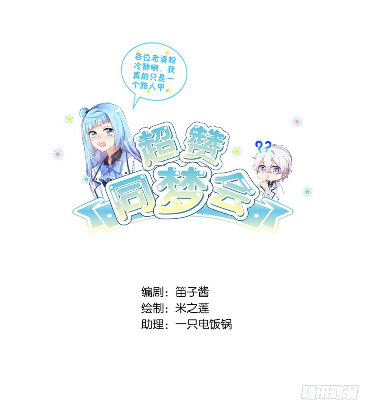 警惕，纽毕漫可扒皮墙(1/2)-第7话