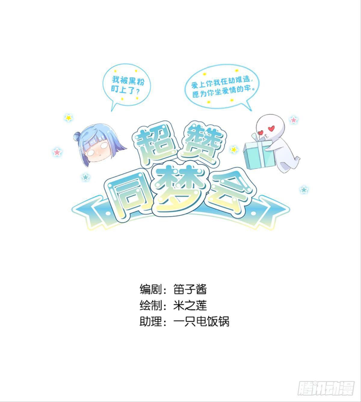第一个喜欢我的人(1/2)-第9话