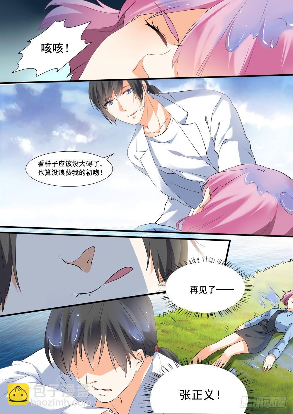 010话 再见了，张正义！-第11话