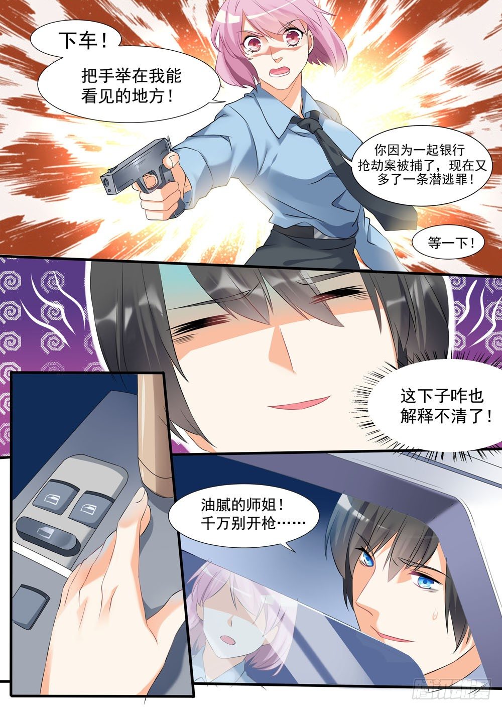 010话 再见了，张正义！-第11话