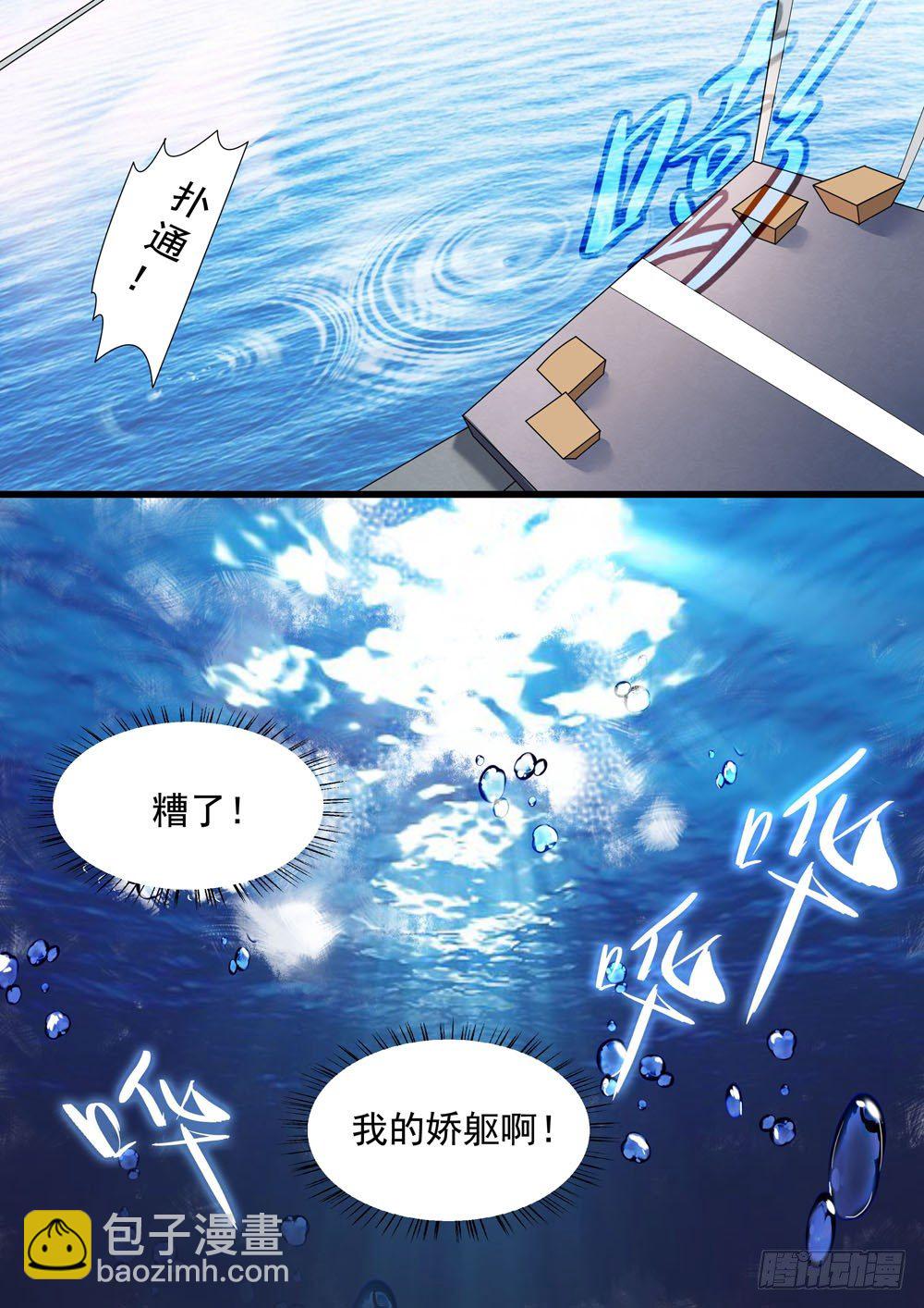 010话 再见了，张正义！-第11话
