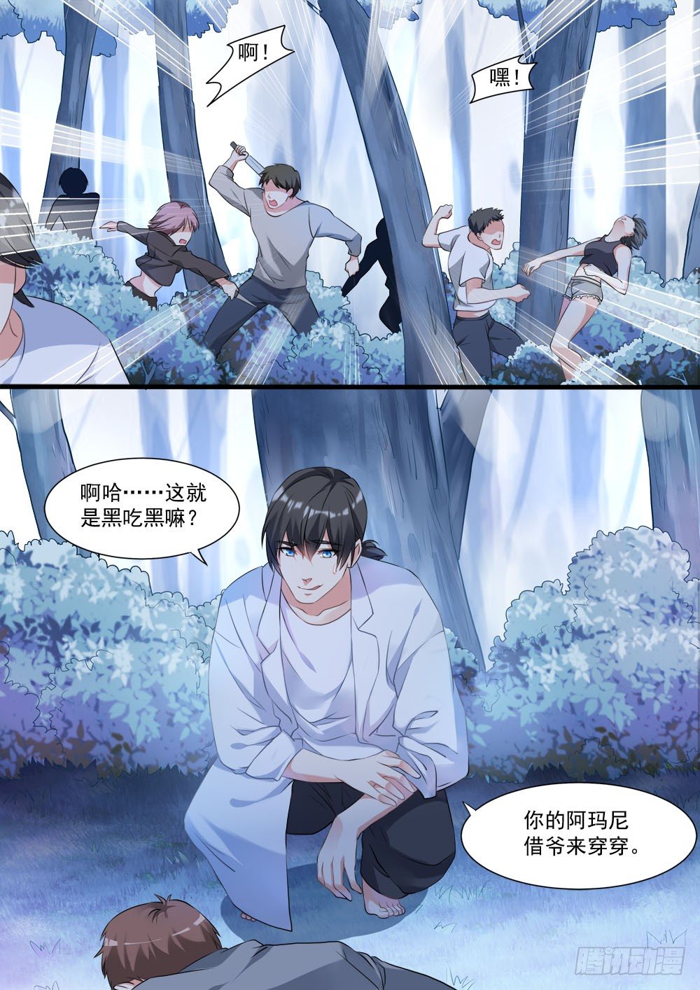 012话 红姐好排场-第13话