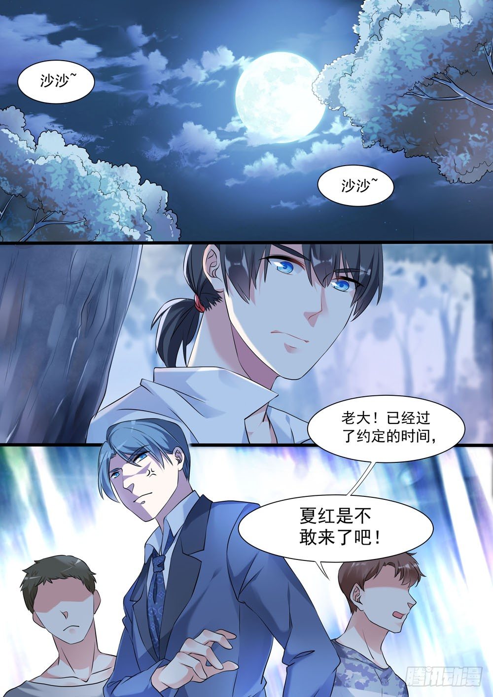 012话 红姐好排场-第13话