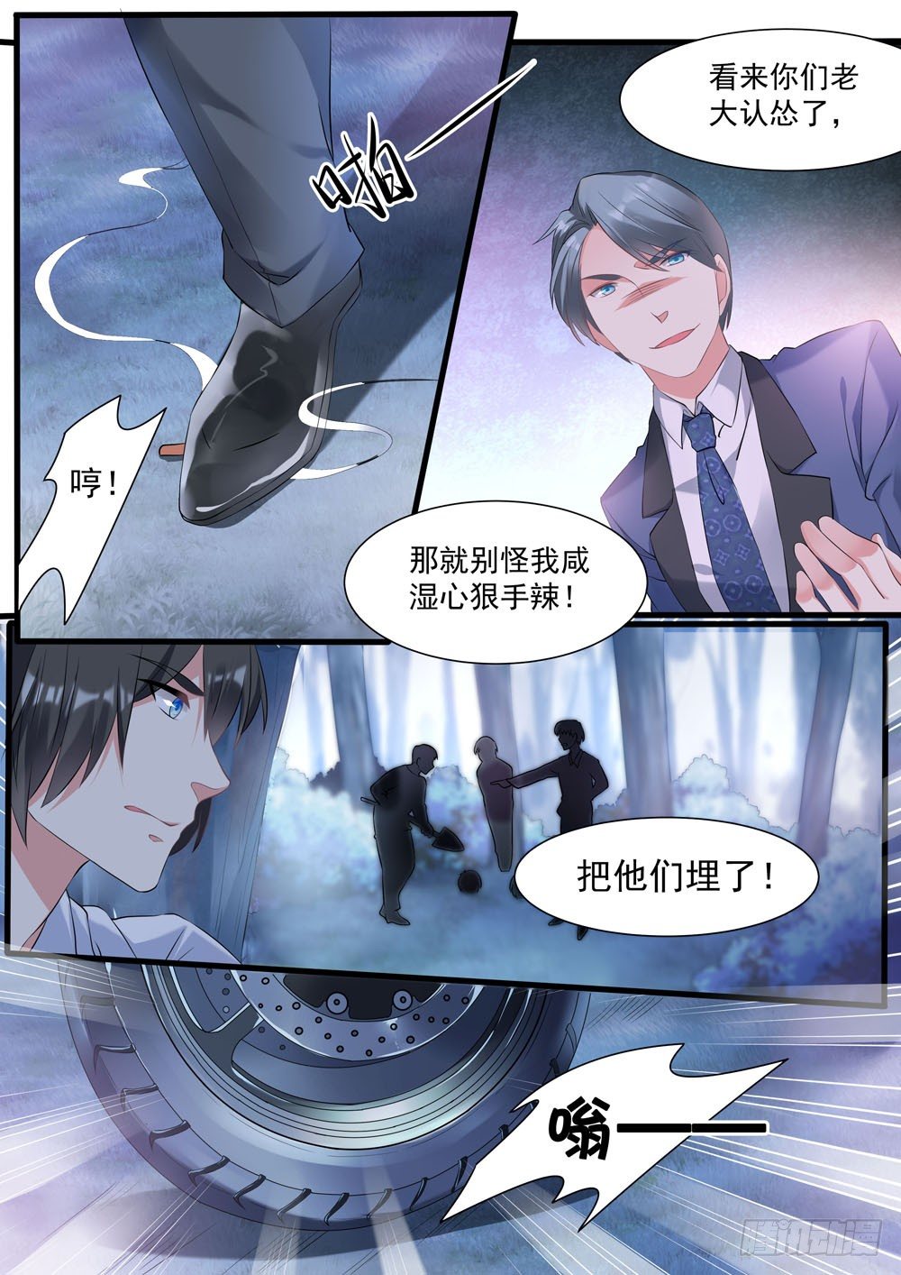 012话 红姐好排场-第13话