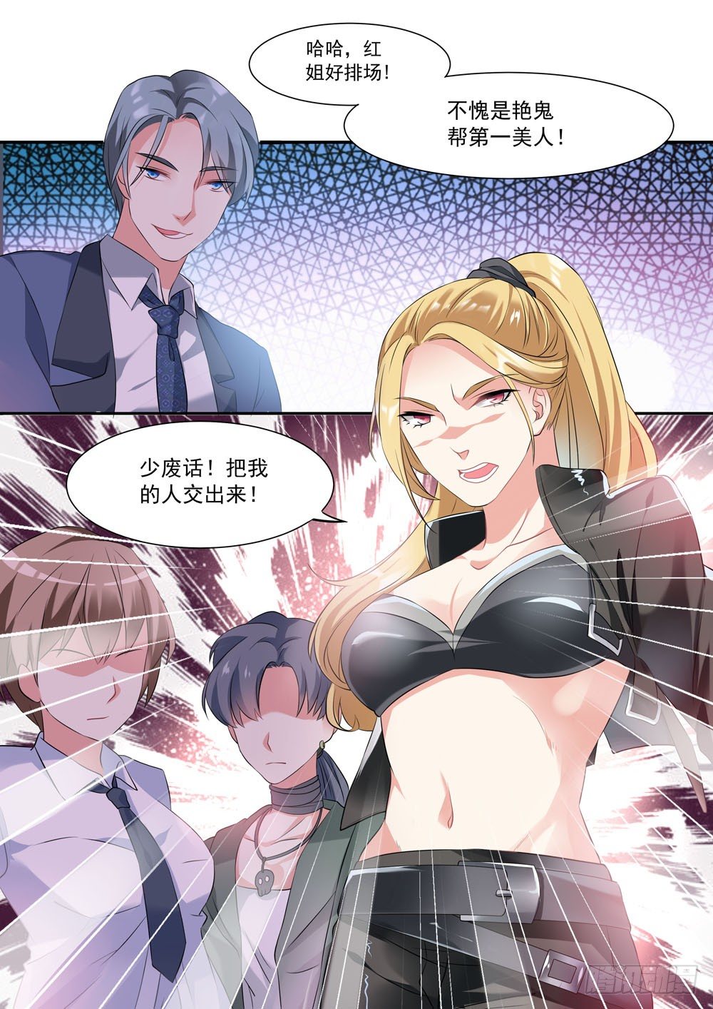 012话 红姐好排场-第13话