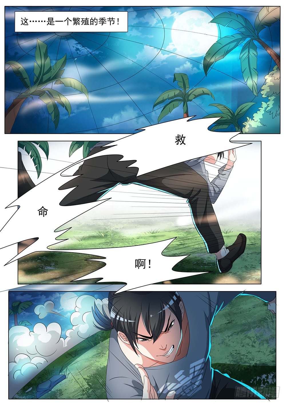 027话 烂仔鬼的实力-第29话