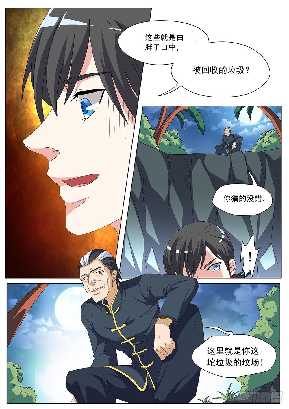 027话 烂仔鬼的实力-第29话