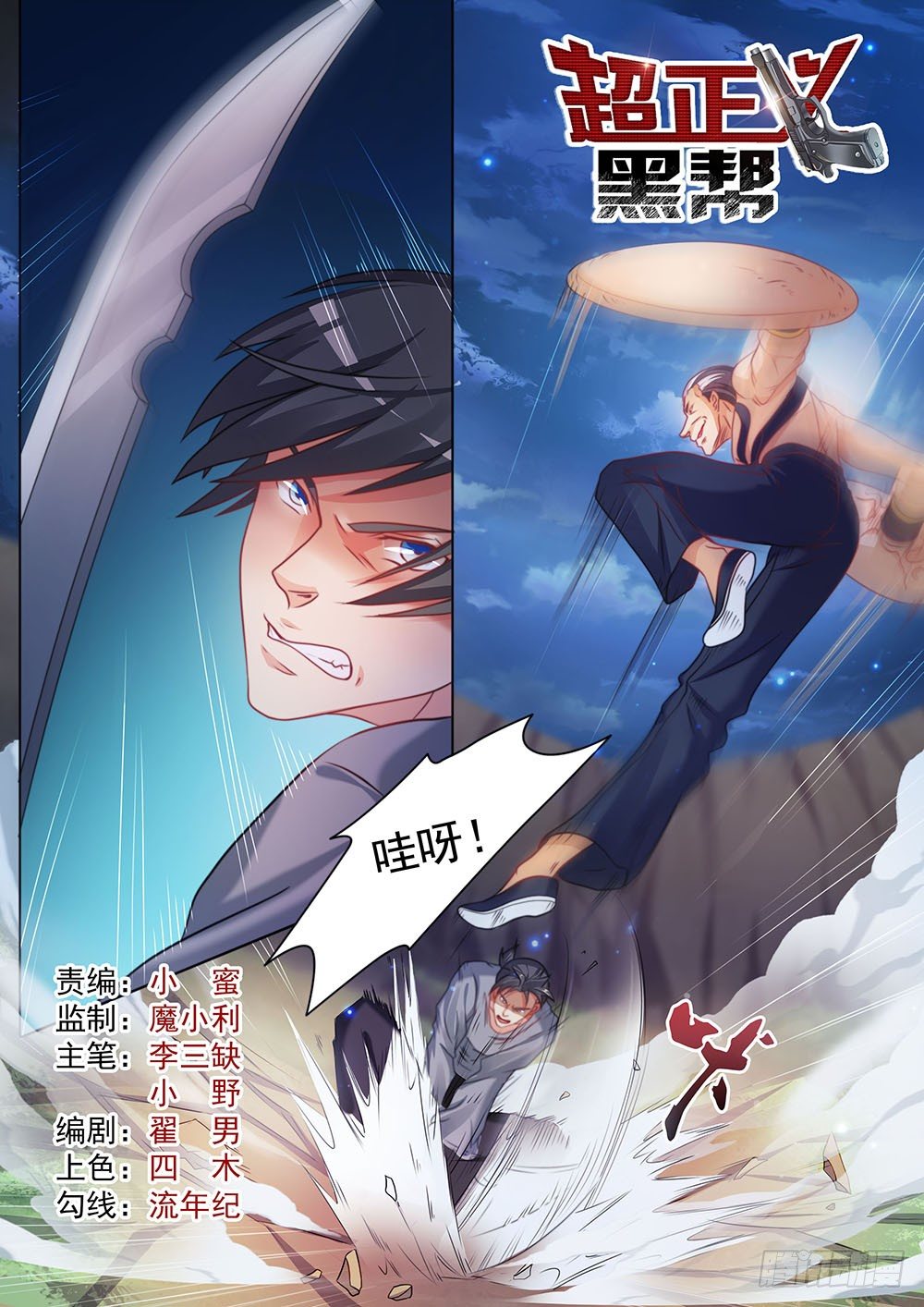 032话 濒临死亡-第35话