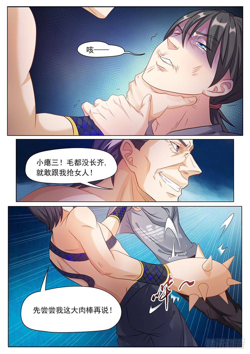 032话 濒临死亡-第35话