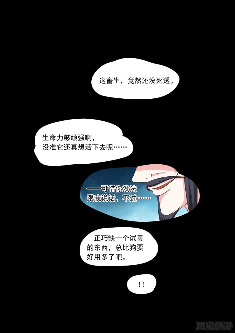 038话 英雄救美-第41话