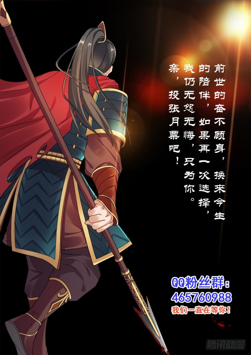 038话 英雄救美-第41话