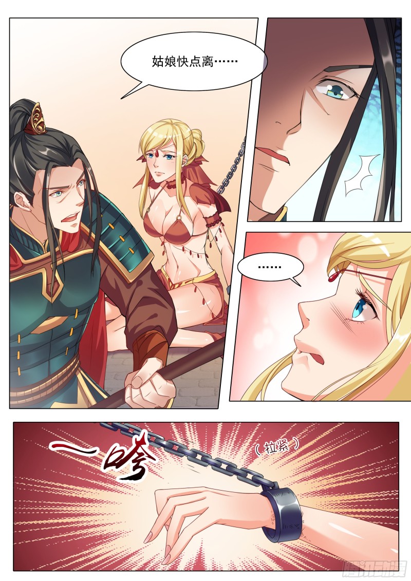 038话 英雄救美-第41话