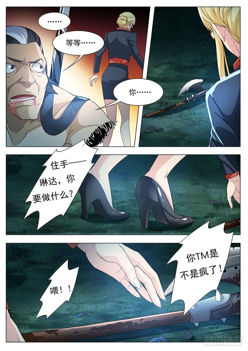 040话 谁赢到了最后-第43话