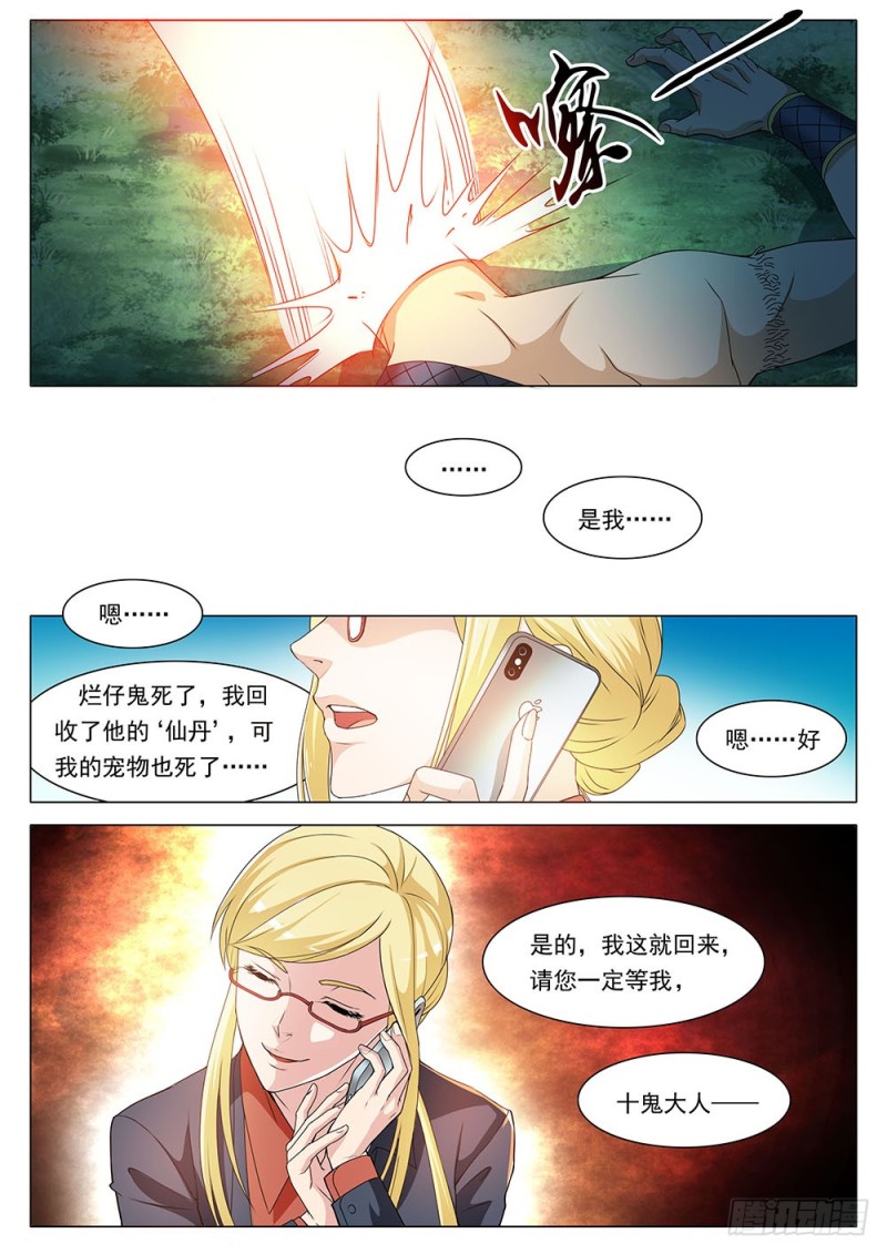 040话 谁赢到了最后-第43话