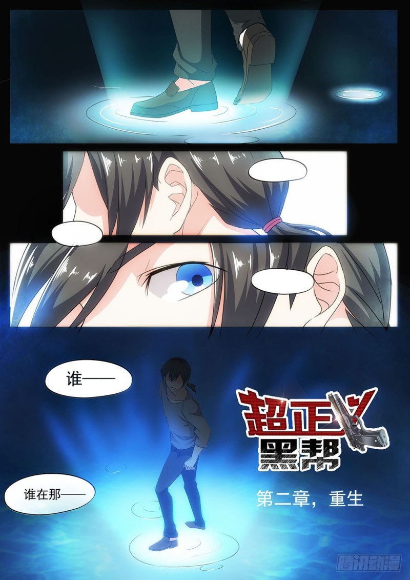 042话 帮主协议书-第45话