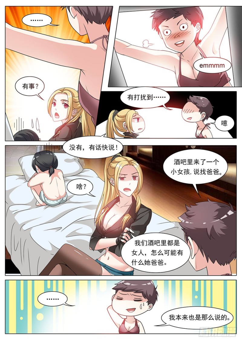 042话 帮主协议书-第45话