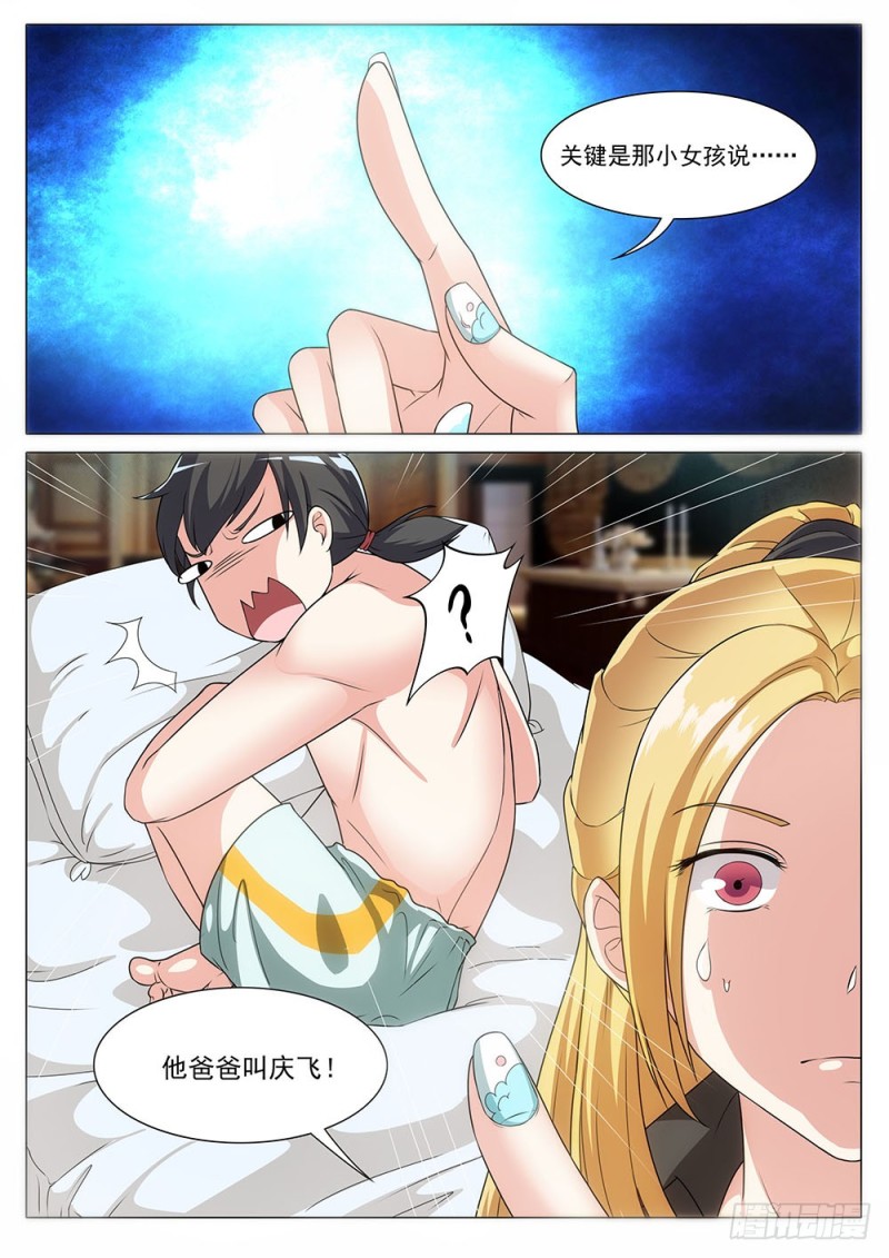 042话 帮主协议书-第45话