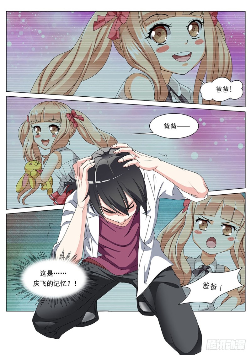 044话 庆飞的家-第47话