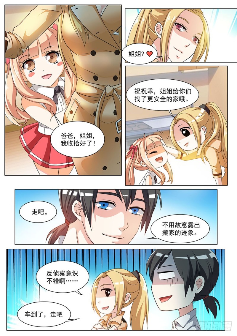 044话 庆飞的家-第47话