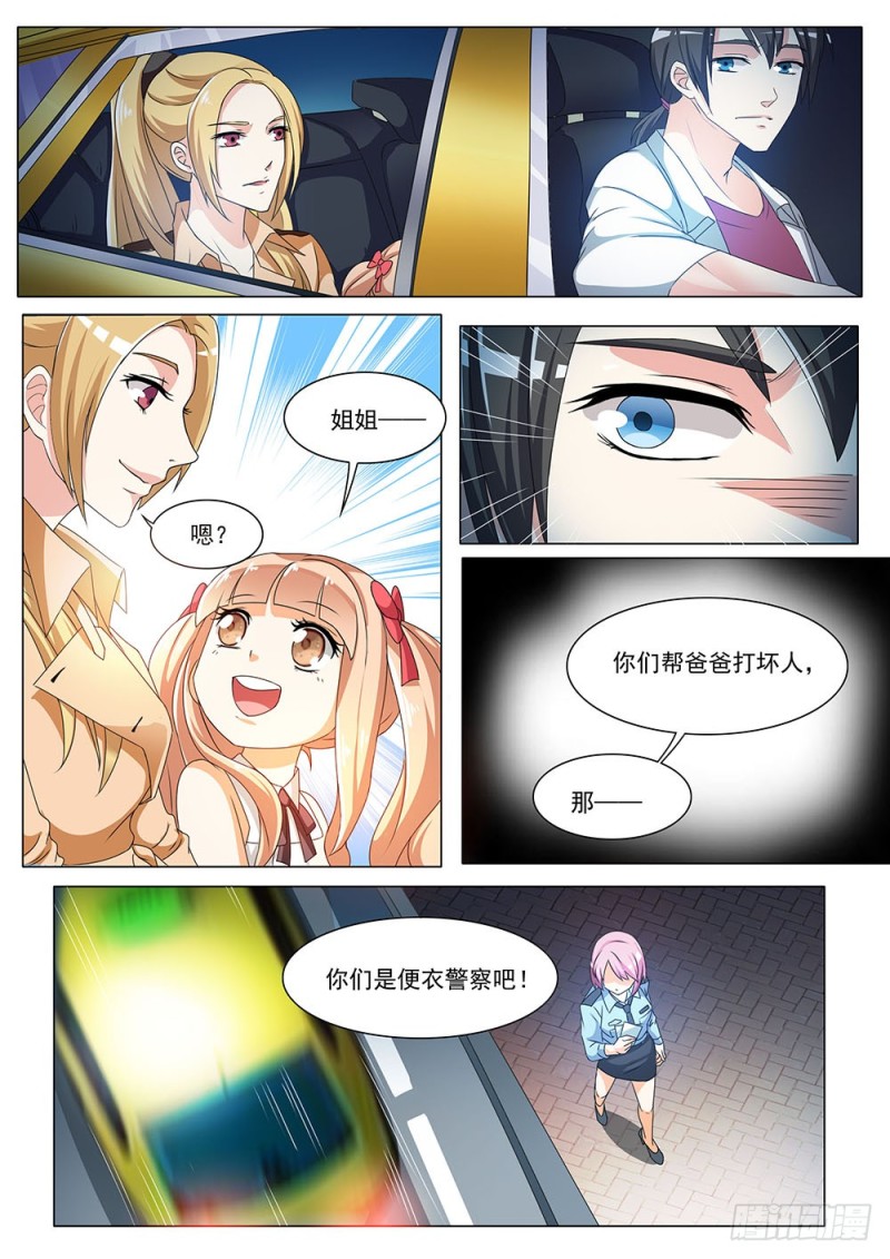 044话 庆飞的家-第47话