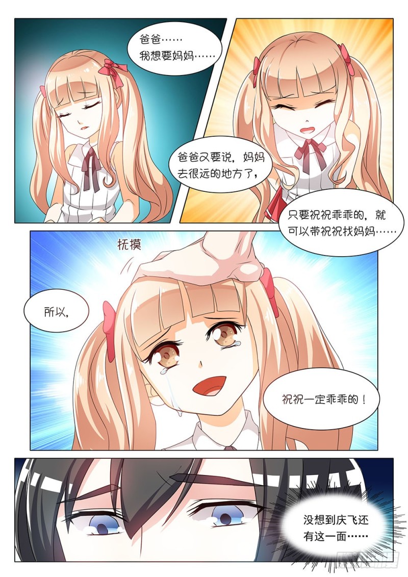 044话 庆飞的家-第47话