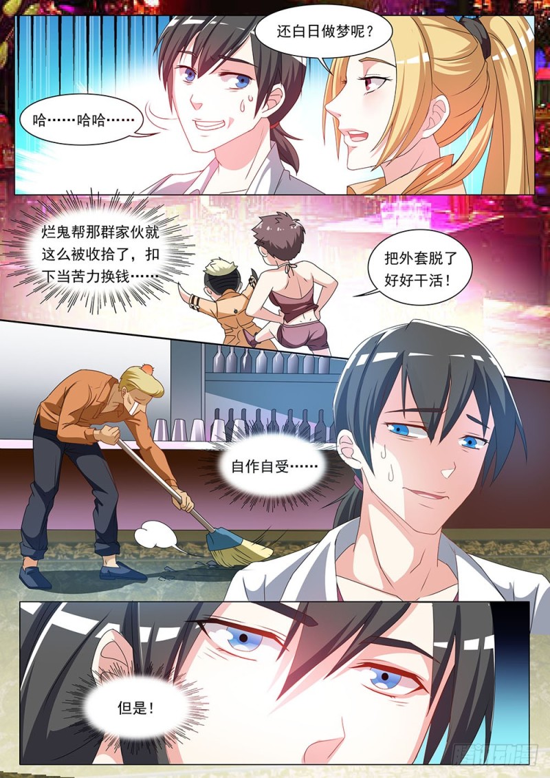 044话 庆飞的家-第47话