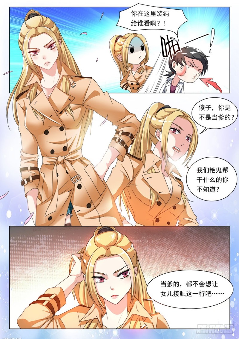 044话 庆飞的家-第47话