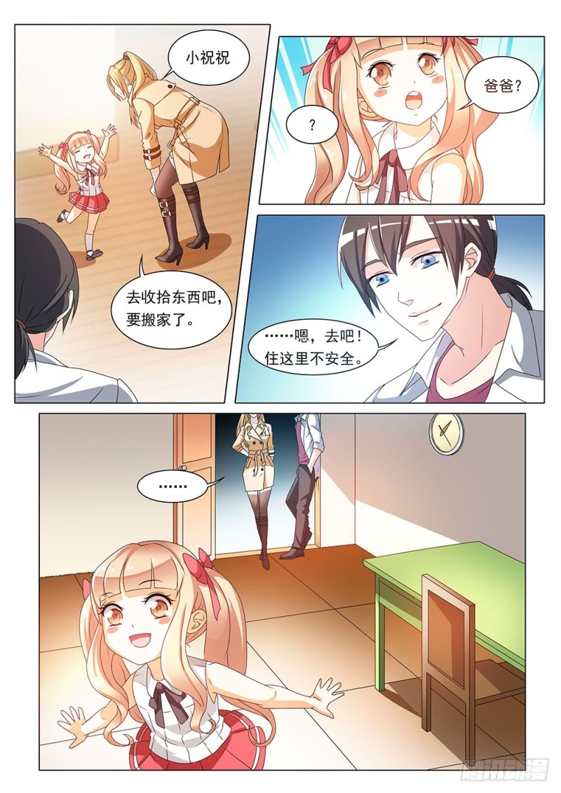 044话 庆飞的家-第47话
