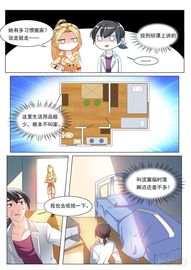 044话 庆飞的家-第47话
