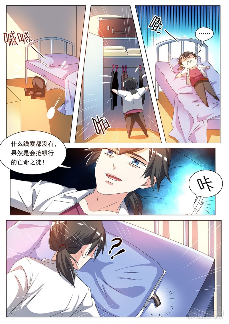044话 庆飞的家-第47话