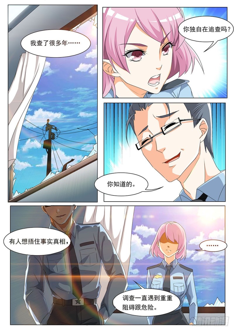 046话 调查张正义-第49话