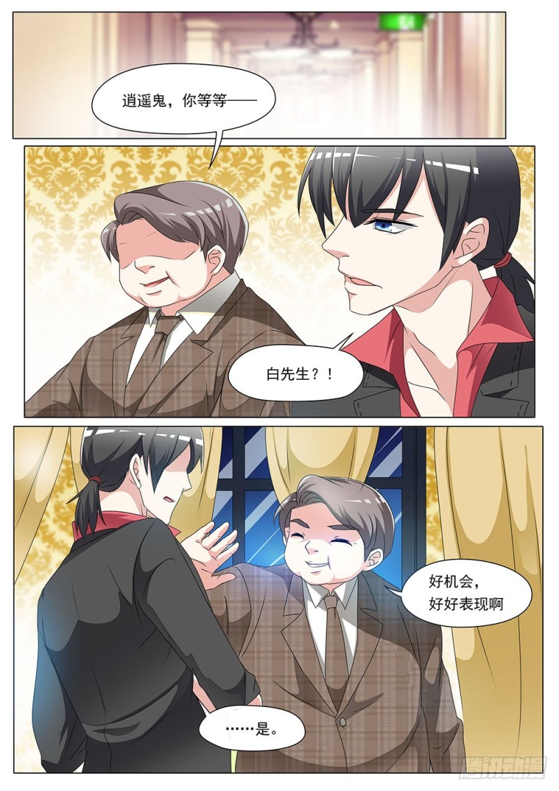 050话 窃听器-第53话