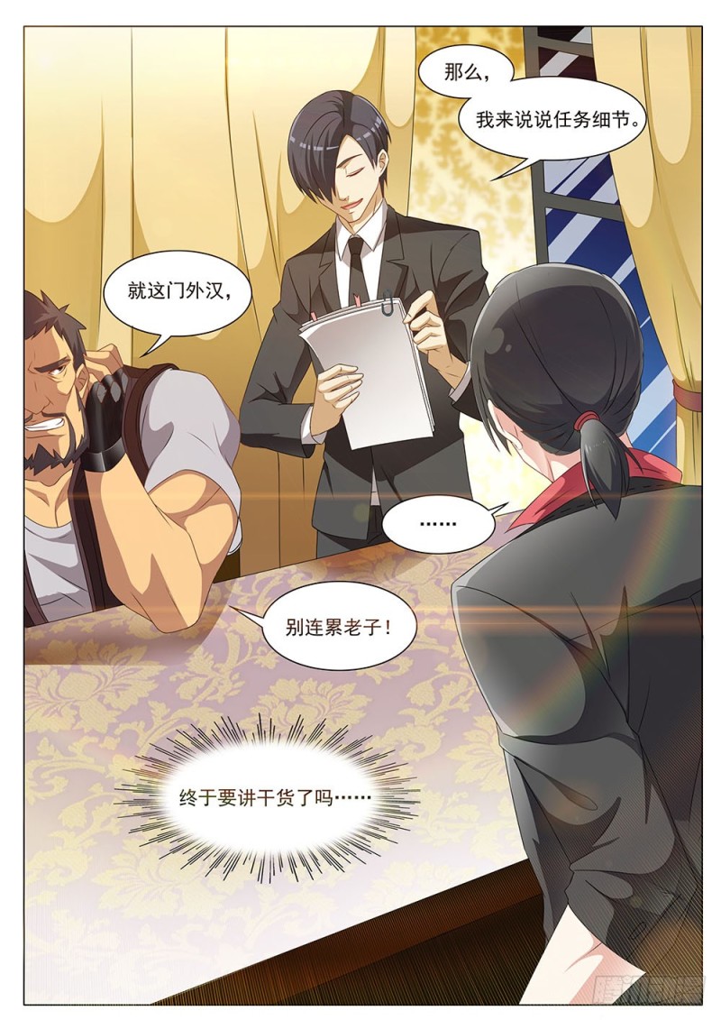 050话 窃听器-第53话
