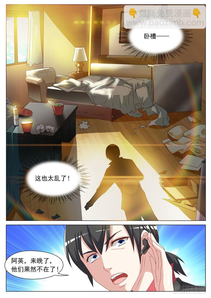 052话 别跑啊喵星人-第55话