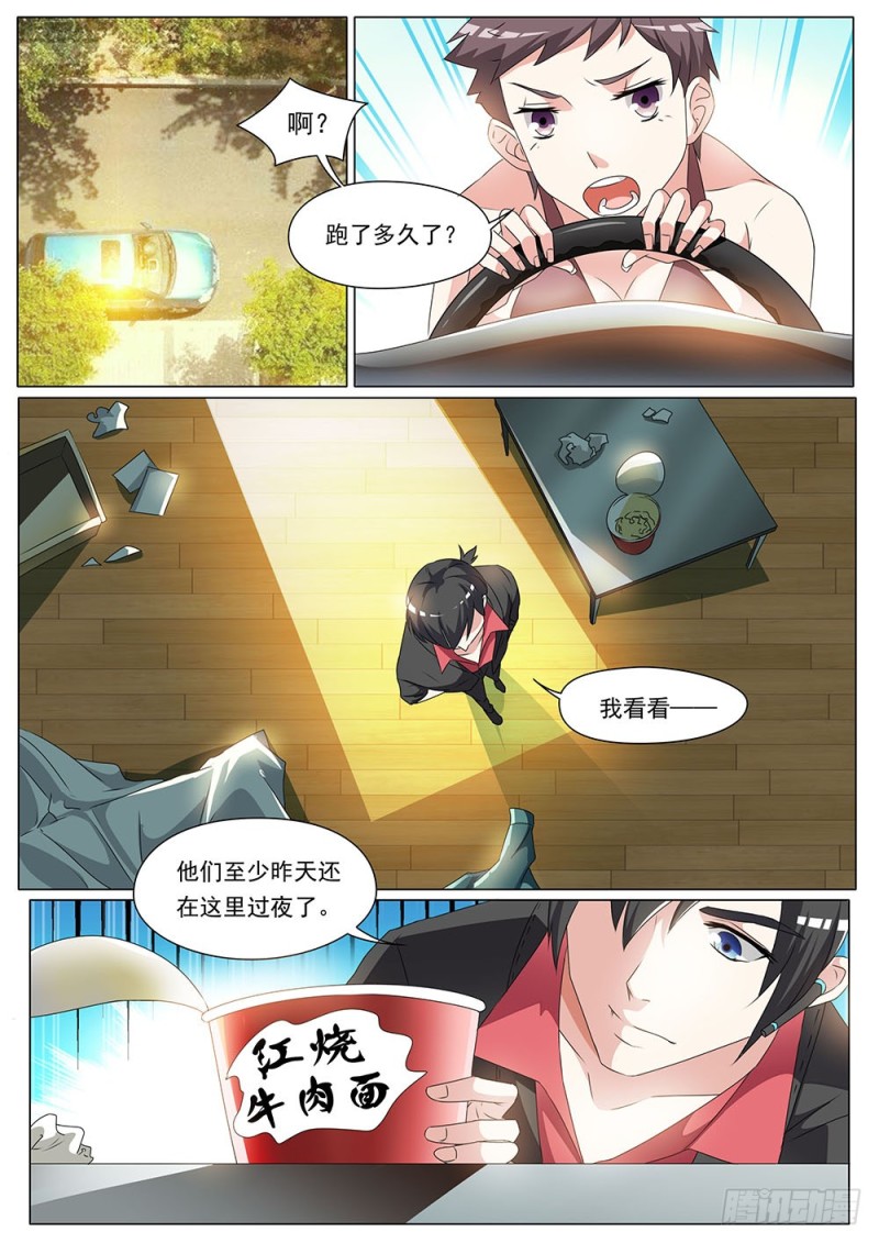 052话 别跑啊喵星人-第55话