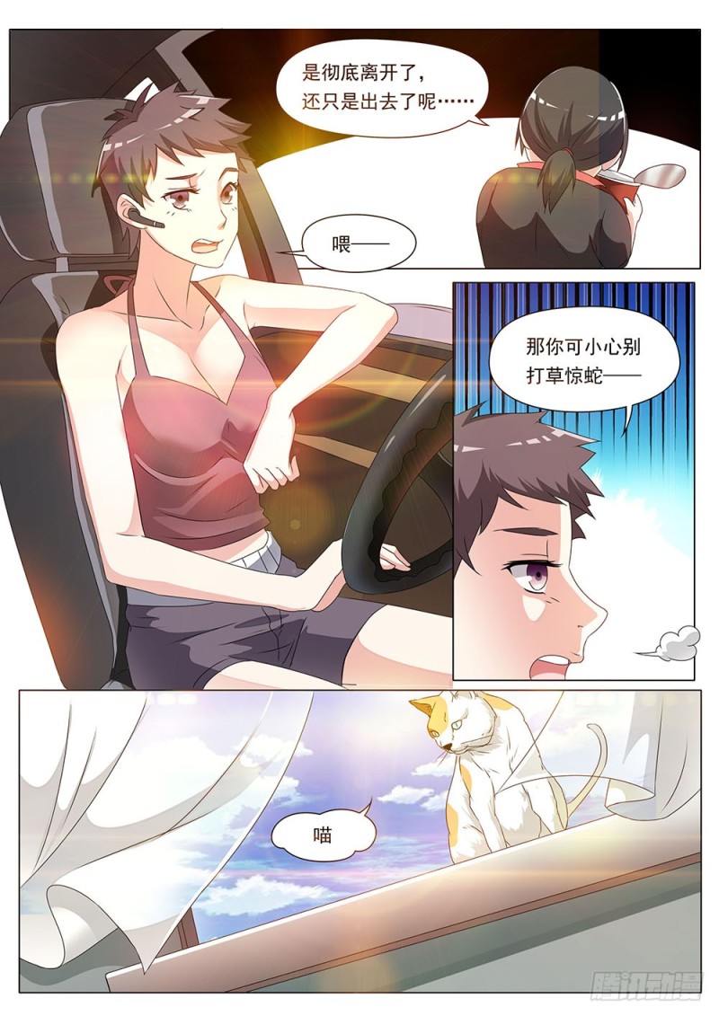 052话 别跑啊喵星人-第55话