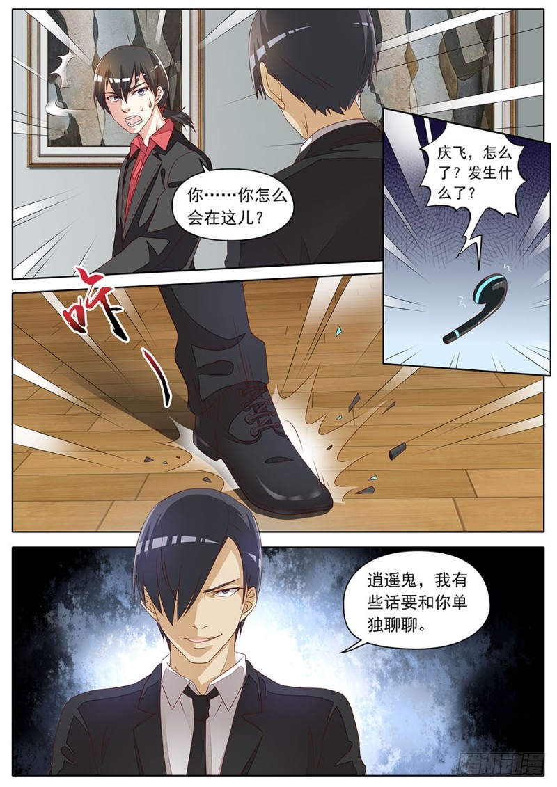 054话 精明鬼的礼物-第57话