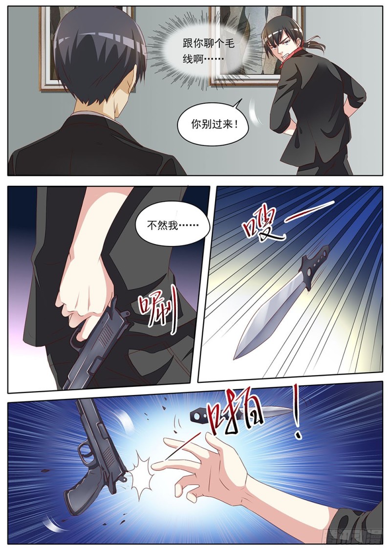 054话 精明鬼的礼物-第57话