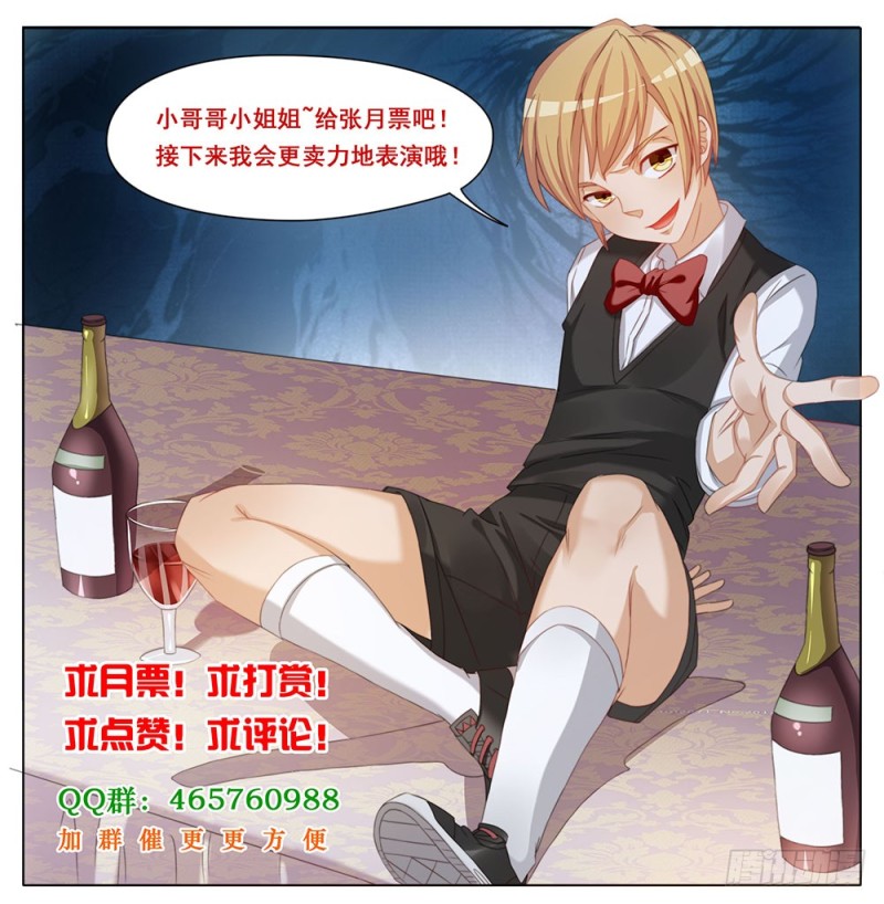 054话 精明鬼的礼物-第57话