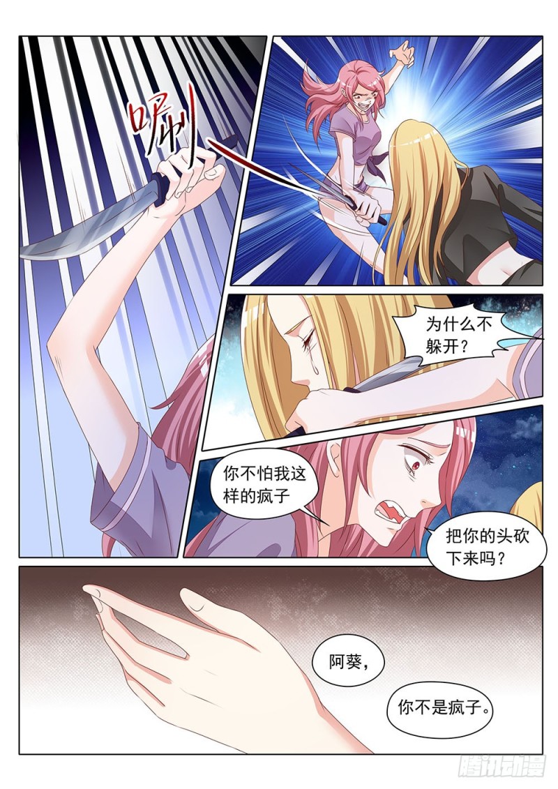 056话 进击的大象-第59话