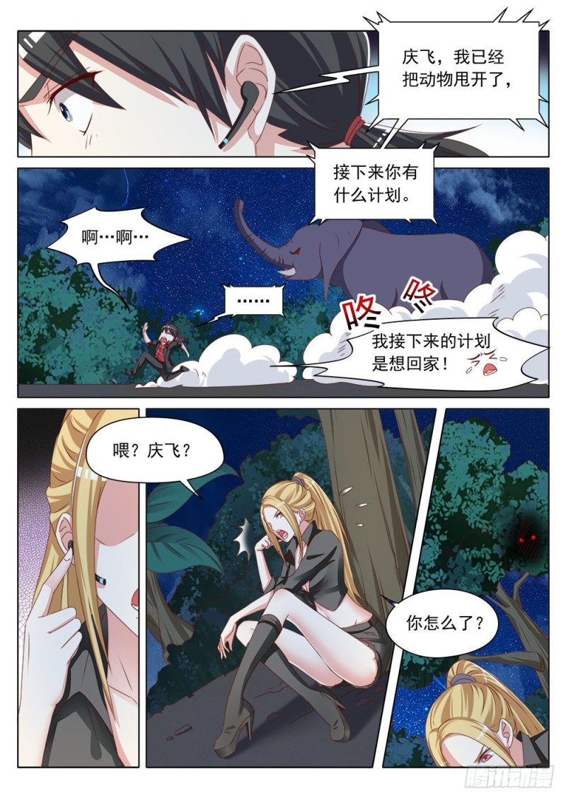 056话 进击的大象-第59话