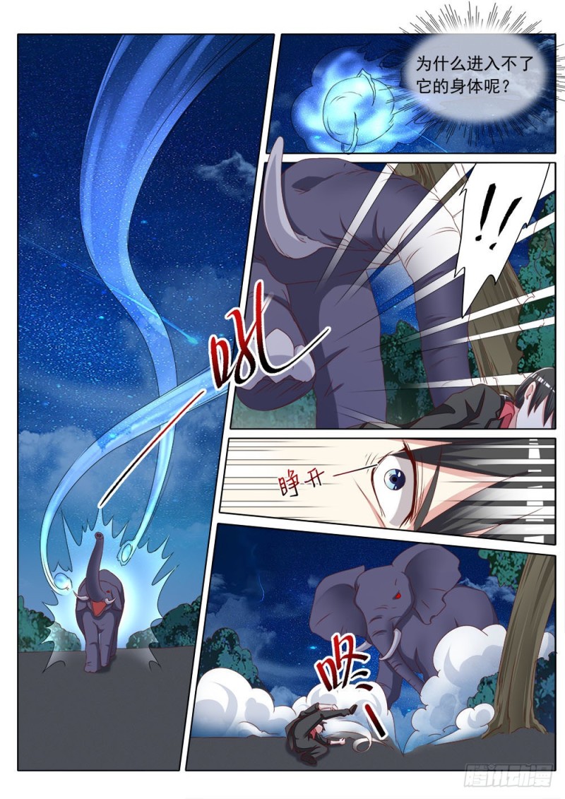 056话 进击的大象-第59话
