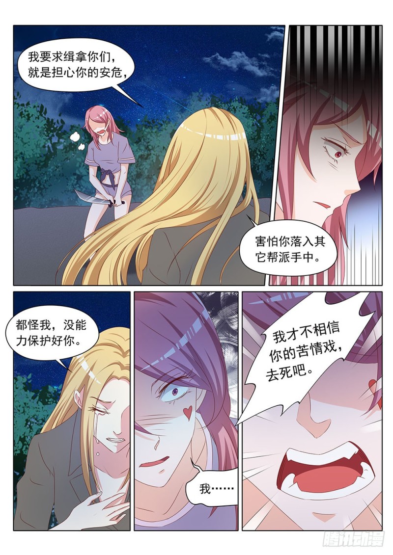 056话 进击的大象-第59话