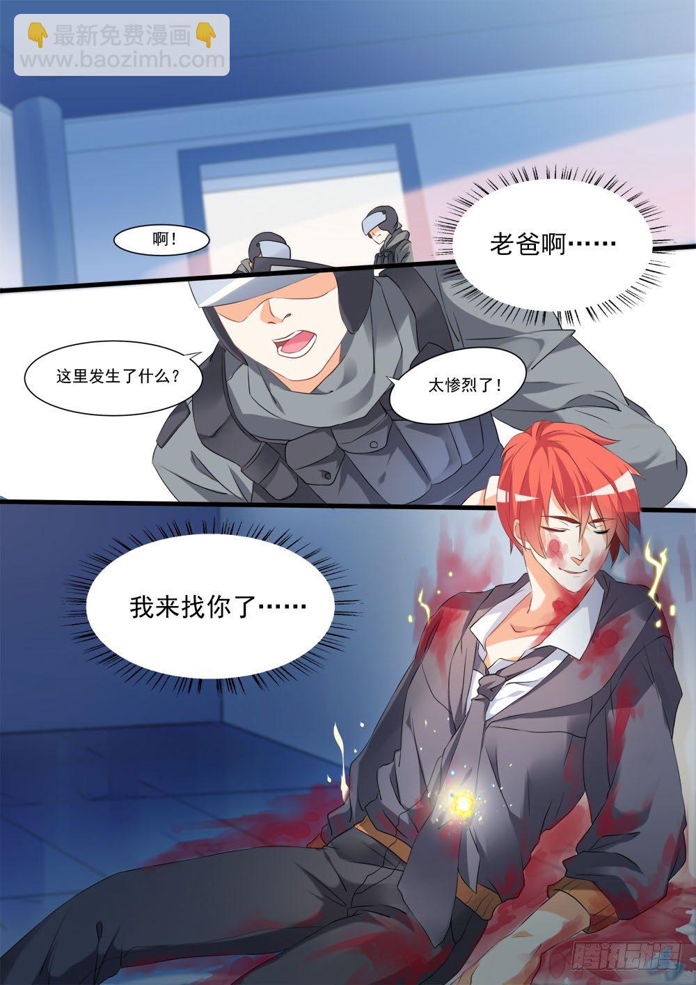 006话 死也不给你-第7话